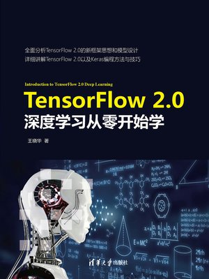 cover image of TensorFlow 2.0深度学习从零开始学